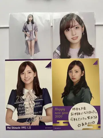 신우치 마이 노기자카46 브로마이드 세트 연하장 포함