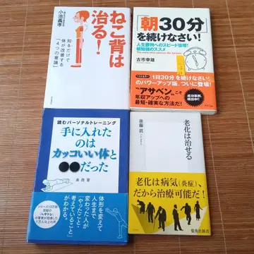 건강/의학 관련 서적 4권 세트