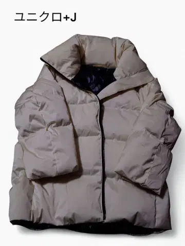 유니클로 +J 질 샌더 콜라보 볼륨 다운 자켓 XL 화이트