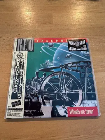 REO 스피드웨건 휠즈 아 턴인 종이 재킷