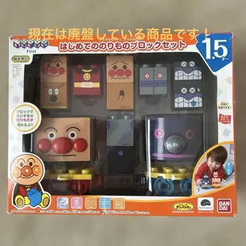 호빵맨 첫 탈것 블록 세트 단종품