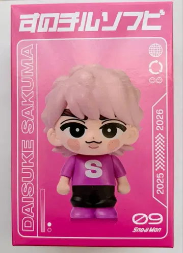 SnowMan 스노치루 소프트 비닐 사쿠마 다이스케