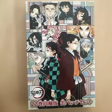 귀멸의 칼날: 캐릭터 씰/엽서/캔뱃지/공식 팬북