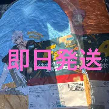 주술 세가 럭키 쿠지 A상 이타도리 유지 E상 다이컷 쿠션 고죠 사토루