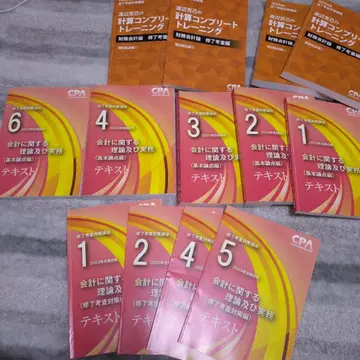 2023년 CPA 회계사 텍스트 세트