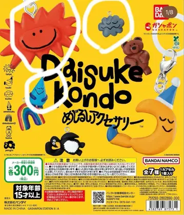 콘도 다이스케 메지루시 액세서리