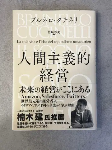 묶음 판매 인간주의적 경영 인생 후반 전략서 역발상 사고