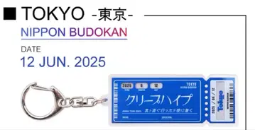 [미개봉] 크리프하이프 티켓 키링