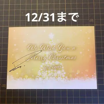 GOT7 친필 사인 크리스마스 카드 제이비 JB