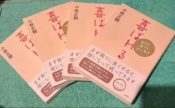 고바야시 세이칸 저서 [기뻐해지는 것] 4권 세트