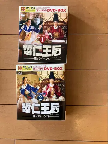 철인왕후 ~내가 퀸!?~ DVD-BOX 1 2