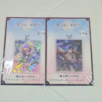 마법사의 약속 마호야쿠 아크릴 키체인 파우스트 피가로