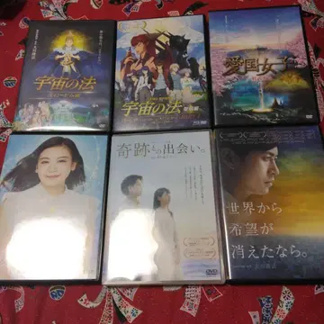 새상품급, 세트 행복의 과학 영화 DVD