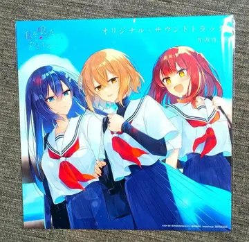 [메가 재킷/특전] 나를 먹고 싶어, 인간도 아닌 사운드트랙 구매 혜택