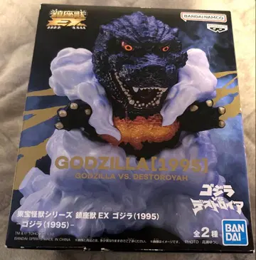 도호 괴수 시리즈 진좌수 EX 고질라 (1995)