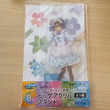 마에바시 위치즈 세가 럭키 쿠지 B상 빅 아크릴 스탠드 카미이즈미 마이