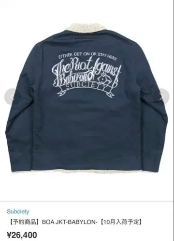 Subciety 덱 자켓 BABYLON 워크 보아 자켓