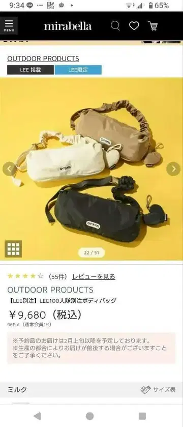 OUTDOOR PRODUCTS LEE 100인 조정 포디백