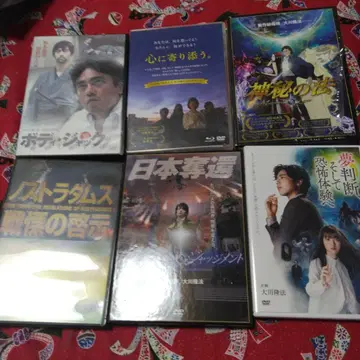 새상품급 세트 행복의 과학 DVD