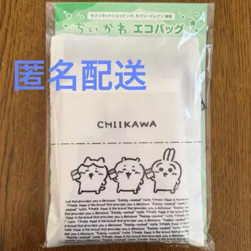 미개봉 새상품 세븐일레븐 한정판 치이카와 오리지널 에코백 1개