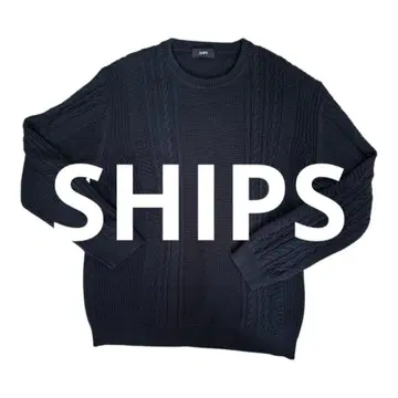 SHIPS 다크 네이비 케이블 짜임 스웨터 L 사이즈