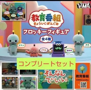 교육 방송 플로키 피규어 4종 세트 컴플리트 컴프