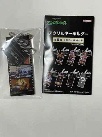 주토피아2 트레이딩 아크릴 키링 시크릿