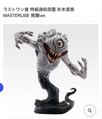 주술회전 제일복권 라스트 원상