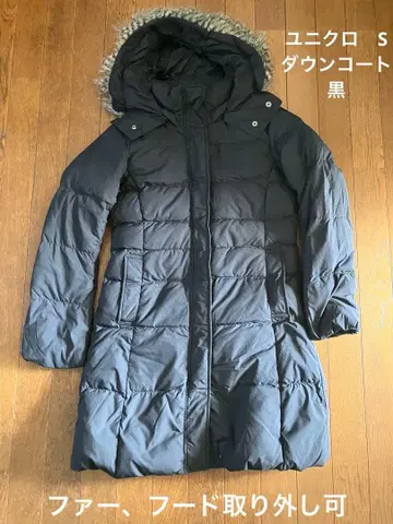 유니클로 S 사이즈 다운 코트 후드 퍼 탈부착 가능 무광 블랙
