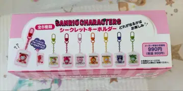 산리오 시크릿 키링 후르츠 컴플리트