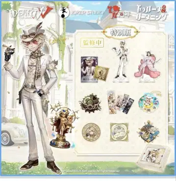 제5인격 탐광자 7주년 한정판 오프라인 팩 특별판