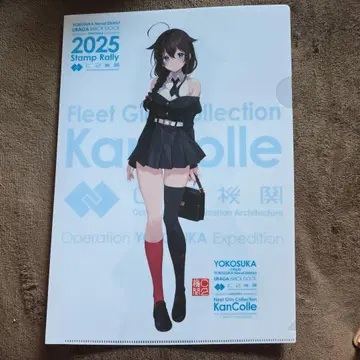 칸코레 시구레 클리어 파일 스탬프 랠리 요코스카 콜라보 2025년 우라가