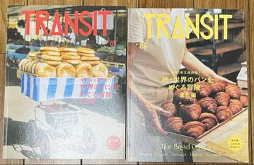 TRANSIT No.65호&69호 세계의 빵 2권 세트