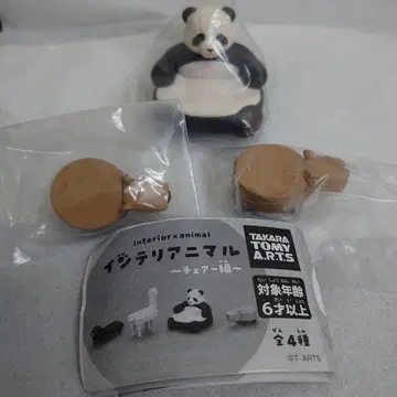 인테리어 애니멀 체어 편 3개 세트