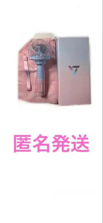 SEVENTEEN 응원봉 ver3 10th Anniversary