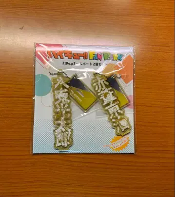 하이큐 네임보드 보쿠토 코타로 아카아시 케이지