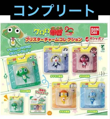 개구리 중사 케로로 블리스터 참 컬렉션 컴프 가챠