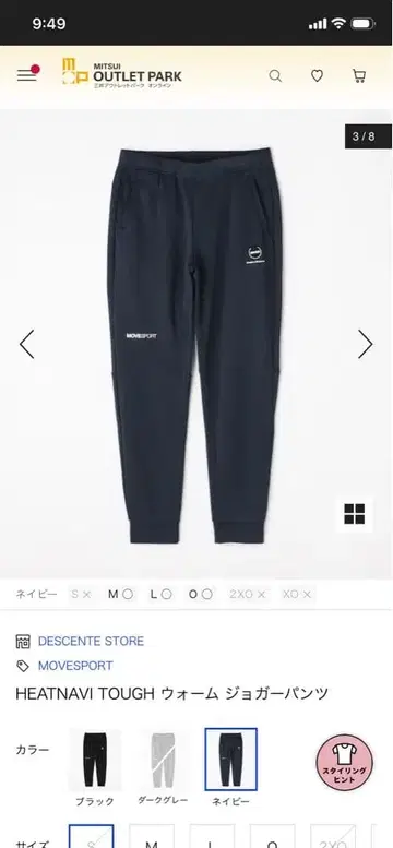 데상트 테이퍼드 팬츠