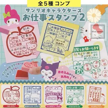 산리오 캐릭터즈 업무 스탬프 2 전 5종 컴프 도장 가챠