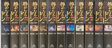 조용한 돈 애장판 전권