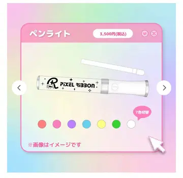 pixelribbon 응원봉