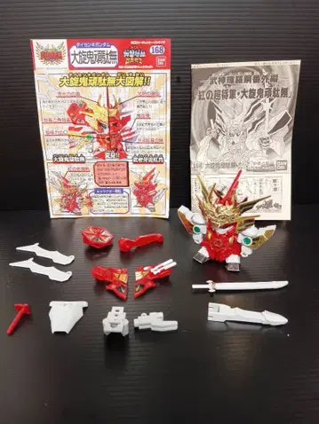 초SD전국전 대선귀건담(다이센키건담) BB전사 조립 완료