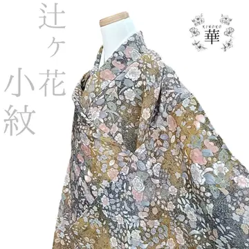 하나 츠지카바나 코몬 크레이프 원단 그라데이션 노랑 그레이