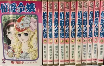 백작 영애 전권