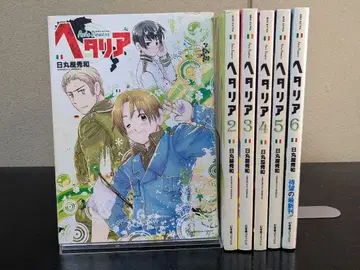 헤타리아 axis powers 전권 1-6권 히마루야 히데카즈