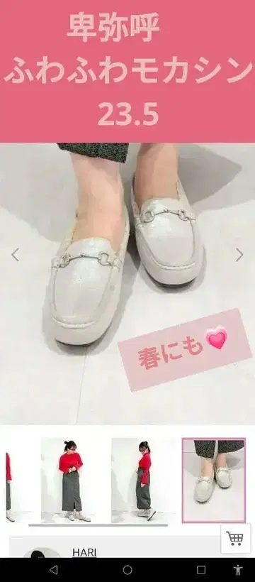 미사용 새상품 히미코 발수 시어링 라이트 밑창 비쥬 비트 모카신