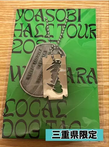 YOASOBI WANDARA Dog Tag 2025 TOUR