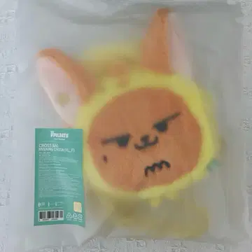 TXT 영준 크로스백 팬춘 뿔바투 PPULBATU