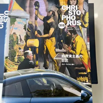 CHRISTOPHORUS 388호 2018년 발행 외 다수