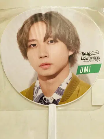 나카무라 카이토 부채 Travis Japan 2024